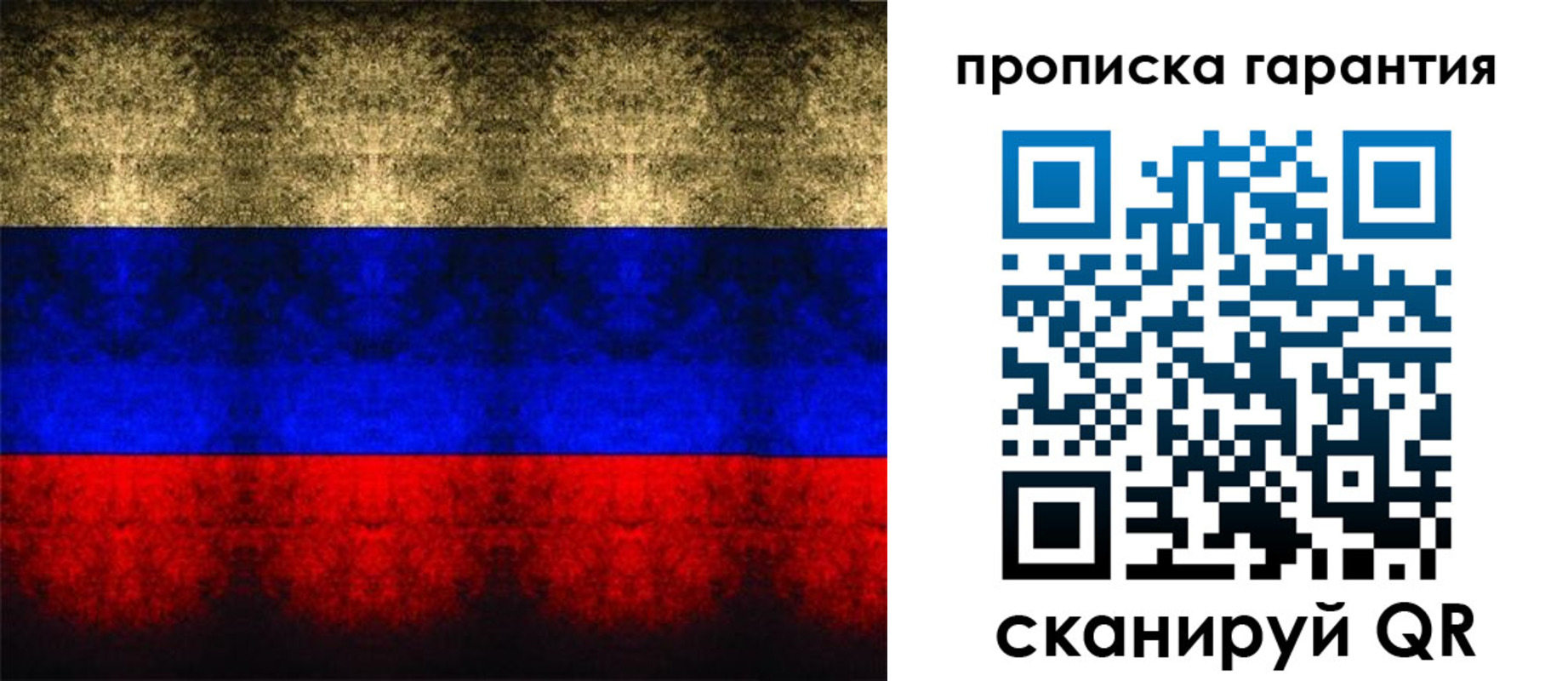 прописка законно в Верхнем Тагиле