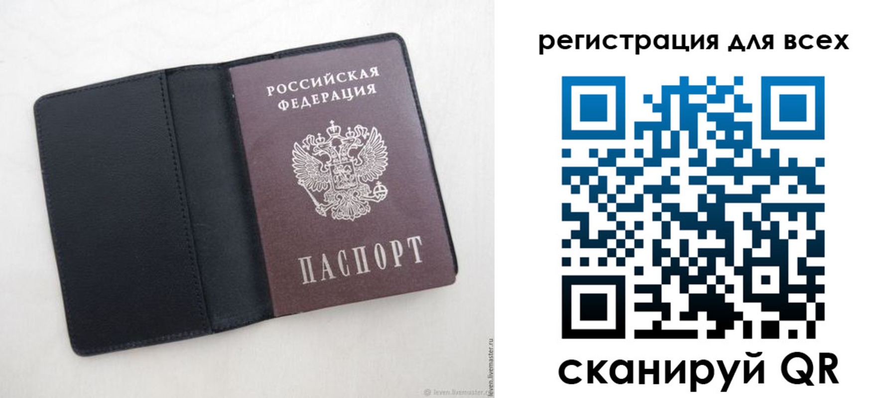 прописка штамп в Верхнем Тагиле