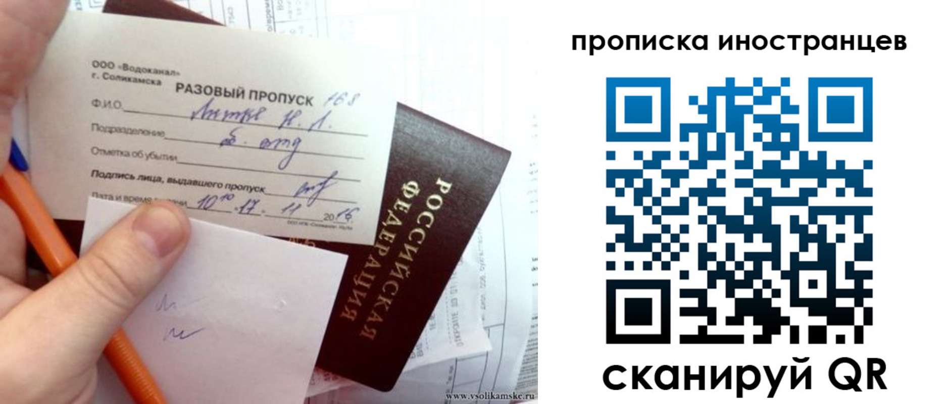 прописка иностранных граждан в Верхнем Тагиле
