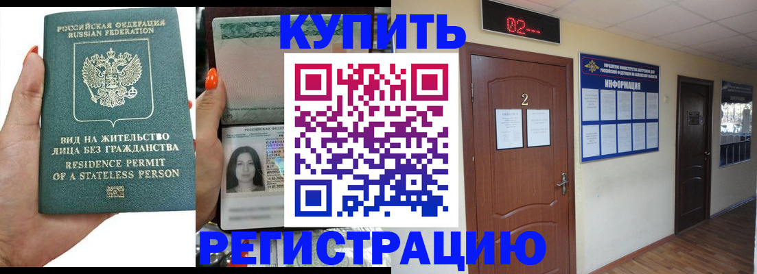 прописка для школы в Верхнем Тагиле