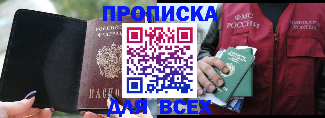 прописка штамп в Верхнем Тагиле