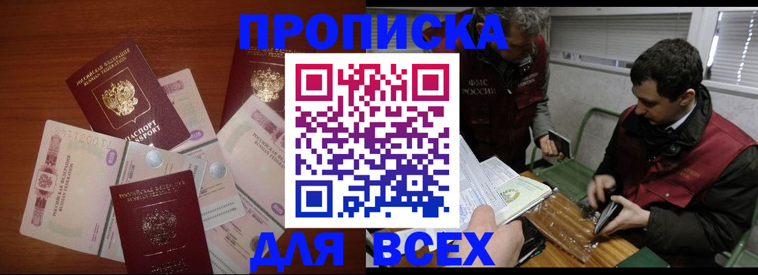 прописка поиск в Верхнем Тагиле