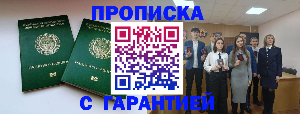 прописка иностранных граждан в Верхнем Тагиле