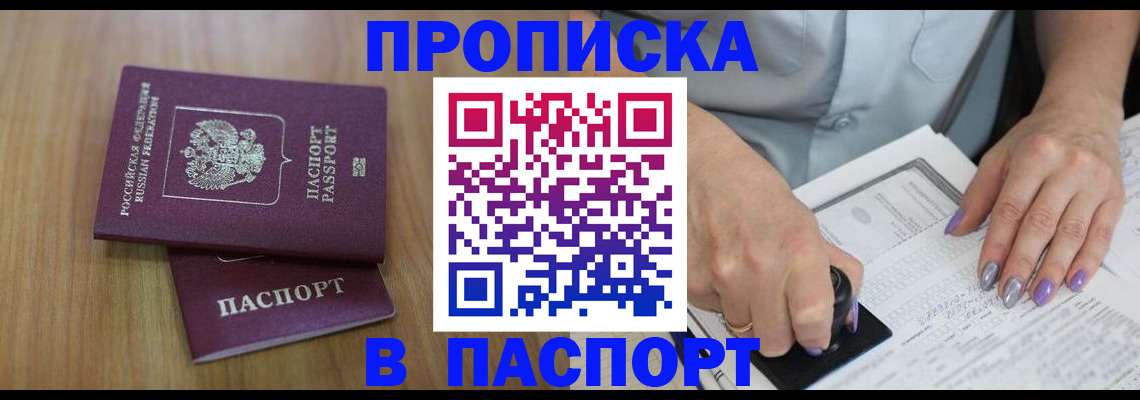 пропишу в квартире в Верхнем Тагиле