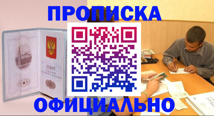 прописка паспорт в Верхнем Тагиле