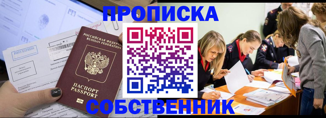 прописка поиск в Верхнем Тагиле