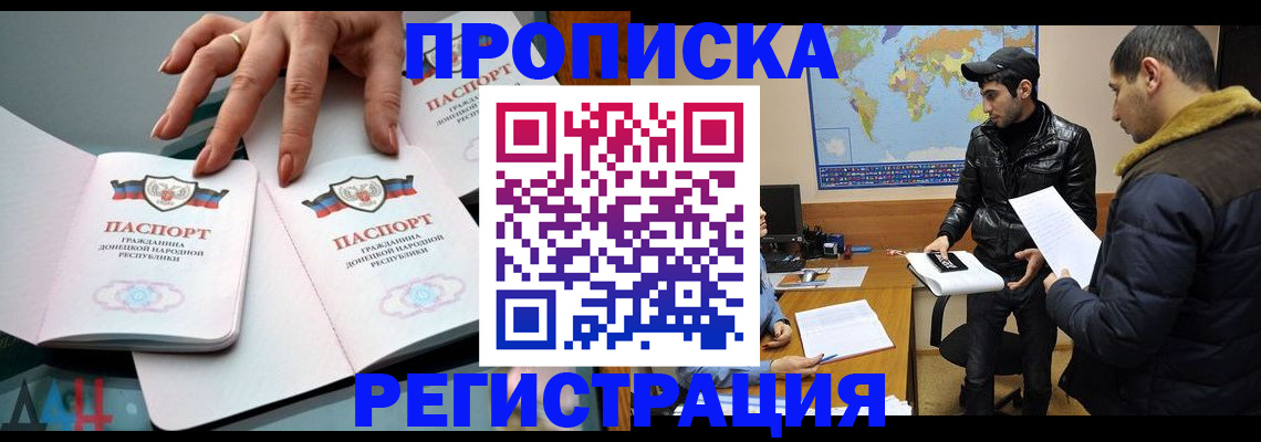 прописка 2025 в Верхнем Тагиле